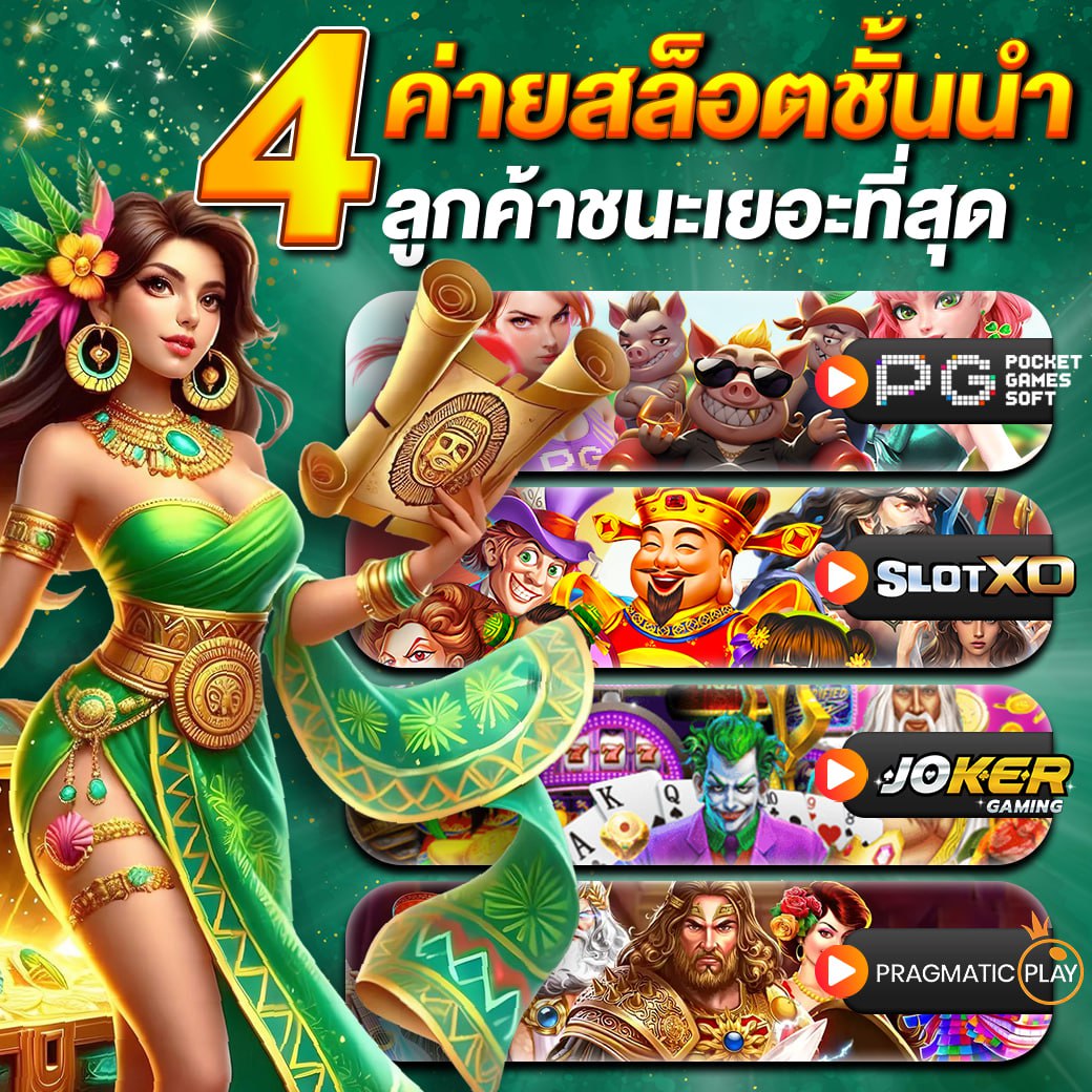 เว็บสล็อต ตรงจากต่างประเทศ ถูกกฎหมาย
